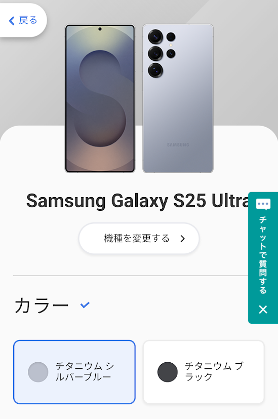 ソフトバンクオンラインショップ