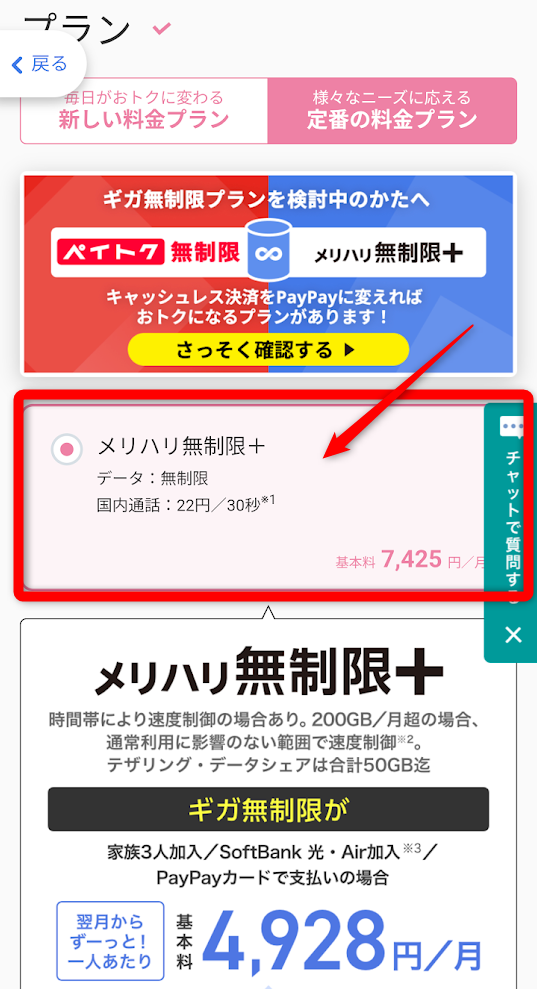 ソフトバンクオンラインショップ