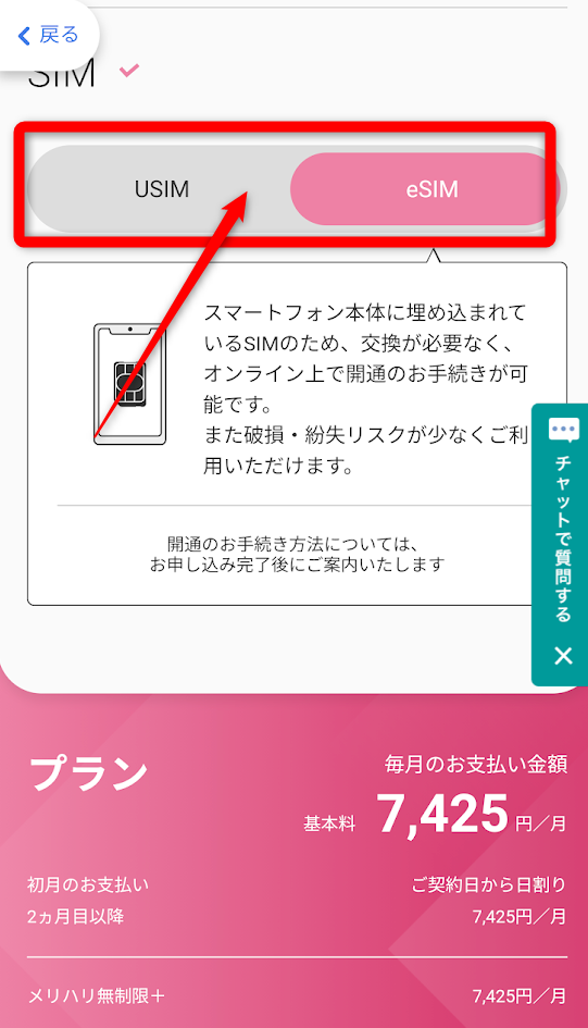 ソフトバンクオンラインショップ
