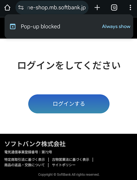 ログインページ