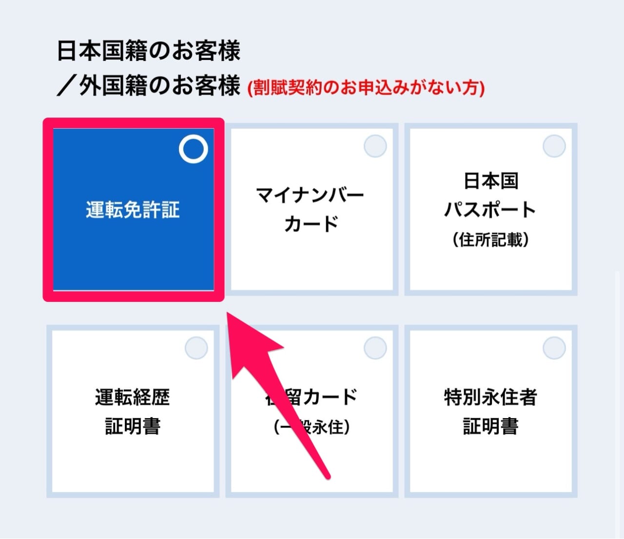 ソフトバンクeSIM契約手順（2025/08/09）-13