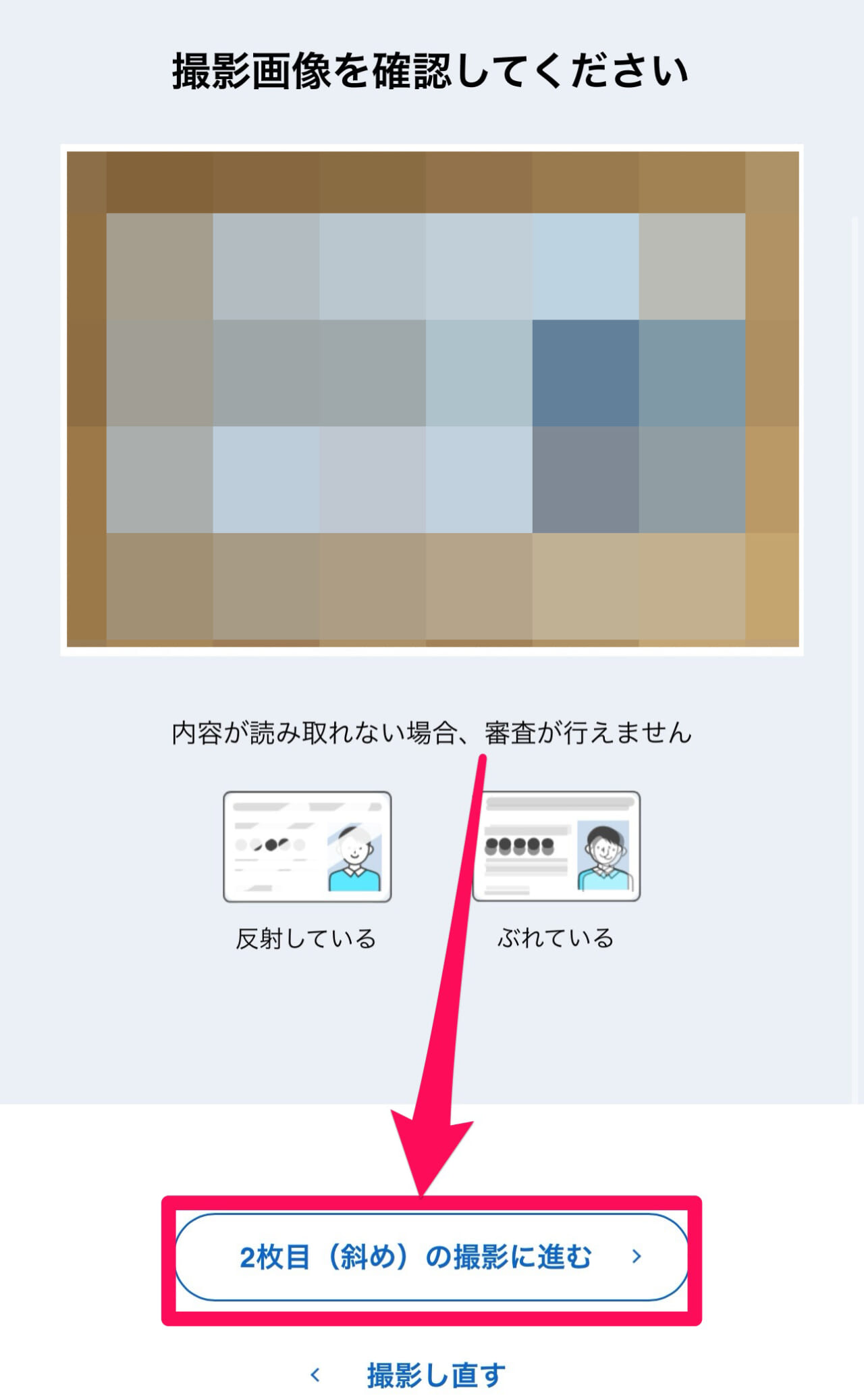 ソフトバンクeSIM契約手順（2025/08/09）-15