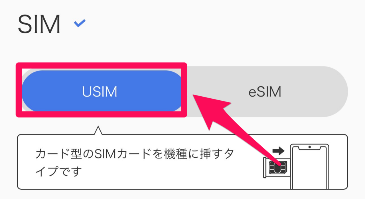 ソフトバンクSIM契約手順（2025/08/09）-07