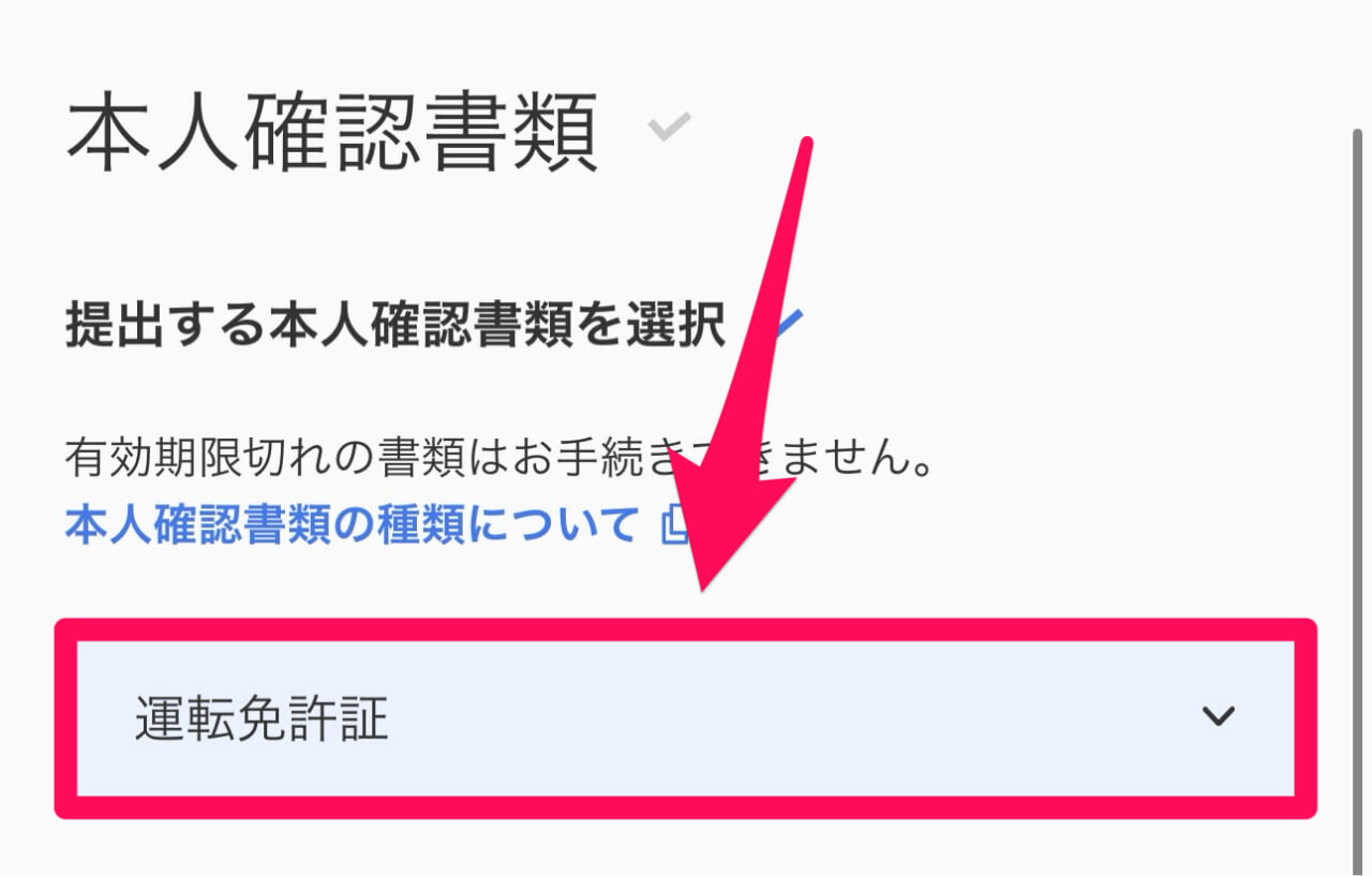 ソフトバンクSIM契約手順（2025/08/09）-13