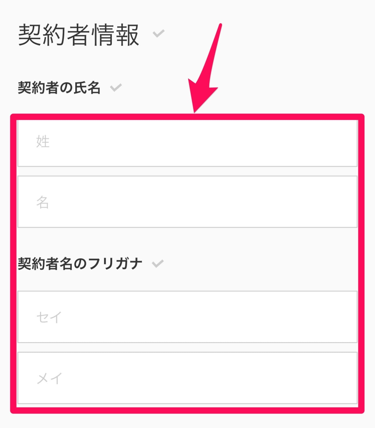 ソフトバンクSIM契約手順（2025/08/09）-15