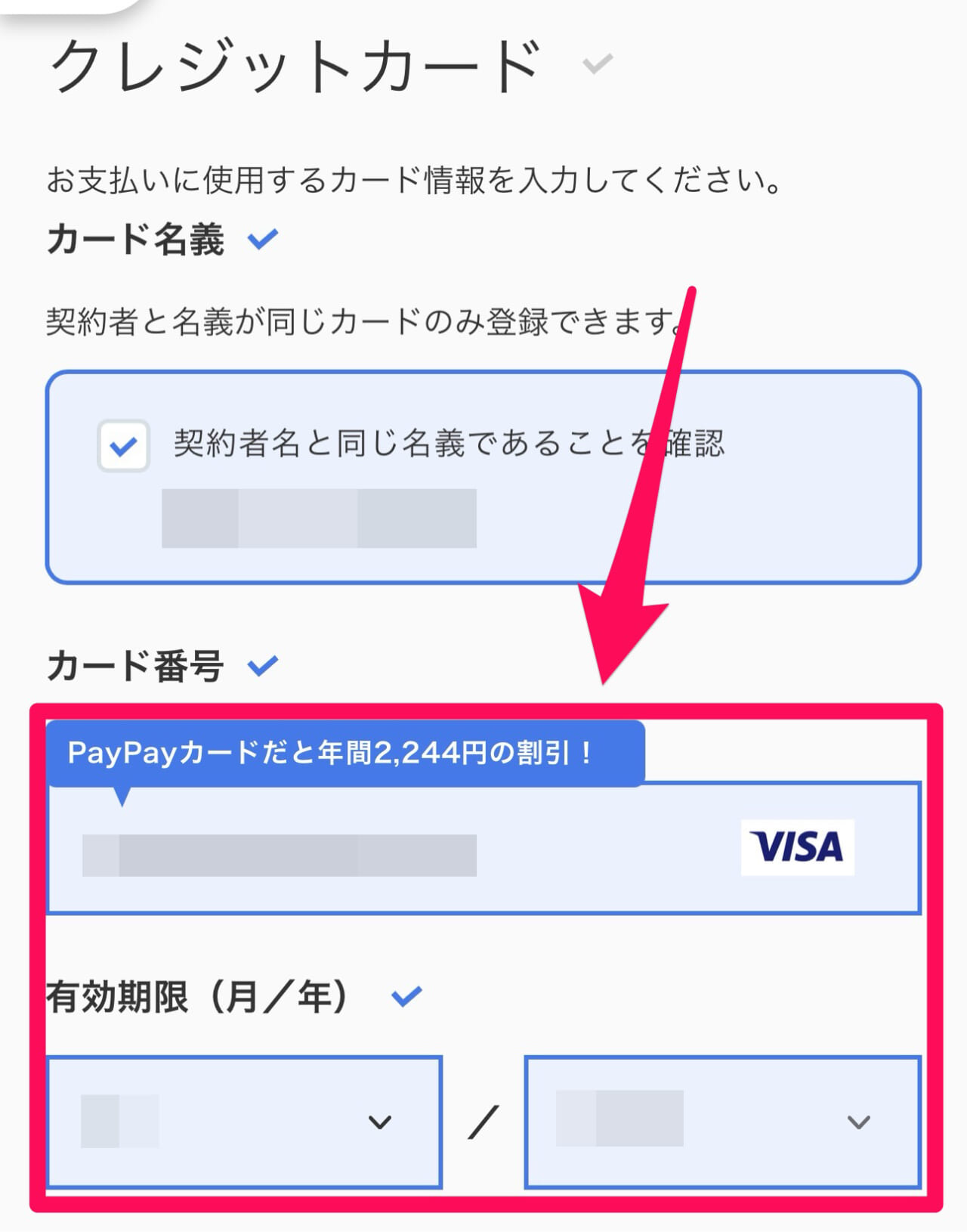 ソフトバンクSIM契約手順（2025/08/09）-16