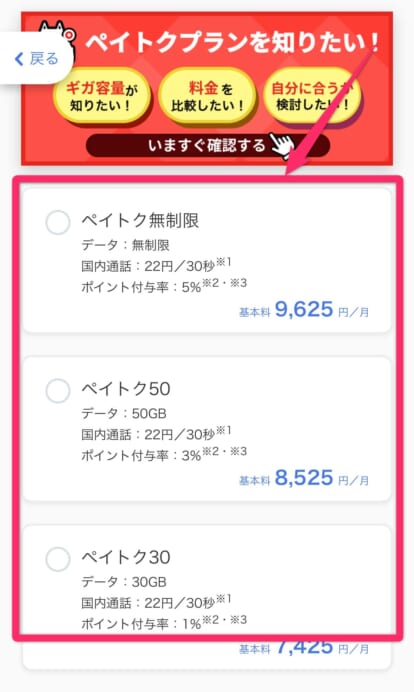 ソフトバンクSIM契約手順