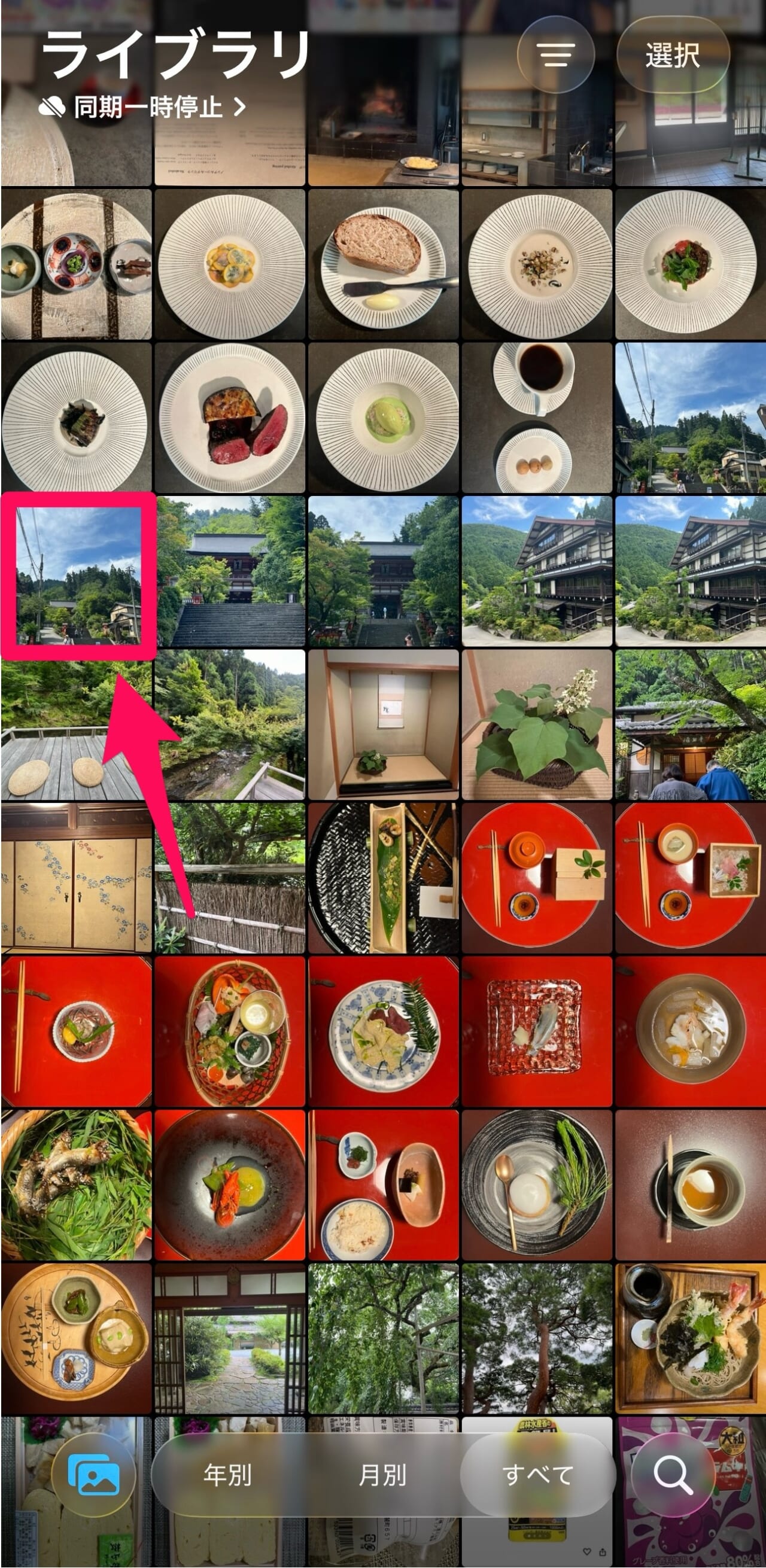 iPhoneスクリーンショット-1