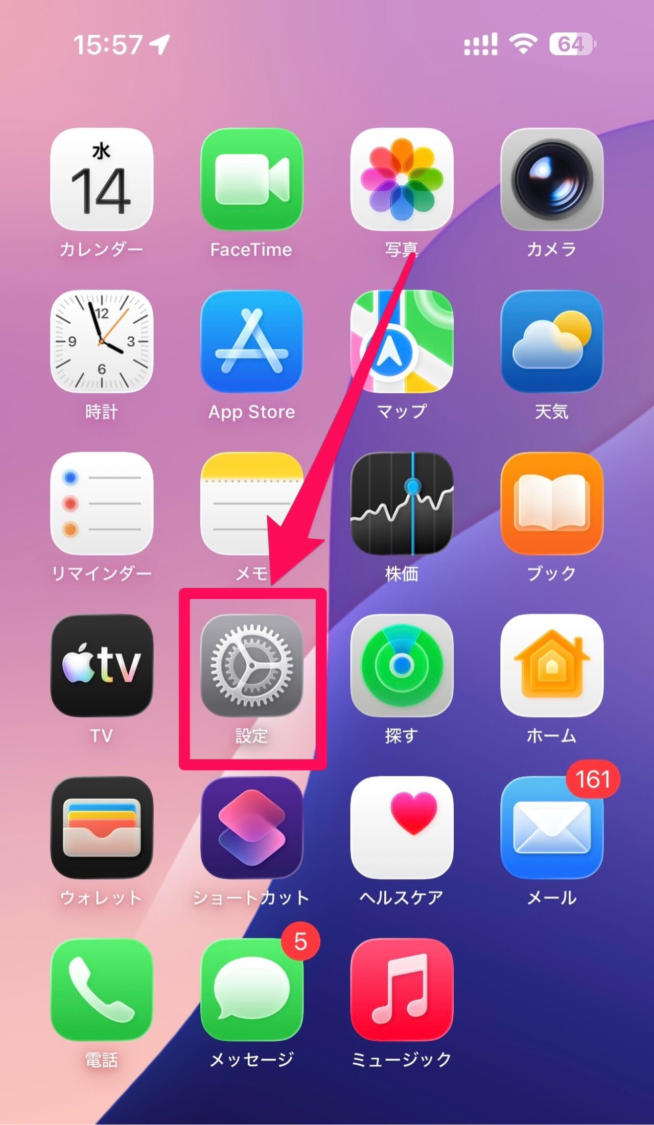 iPhone壁紙設定-1