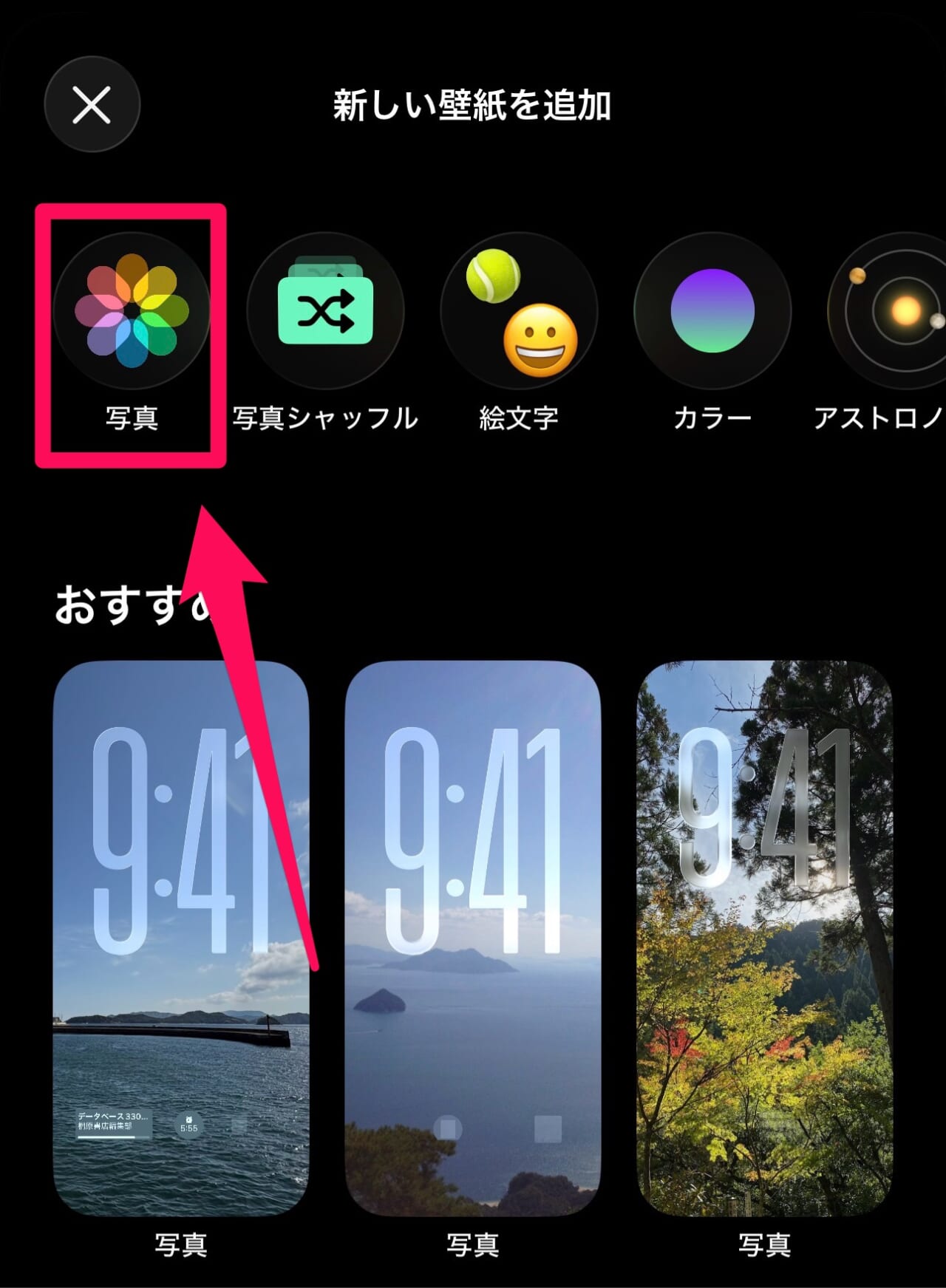 iPhone壁紙設定-4