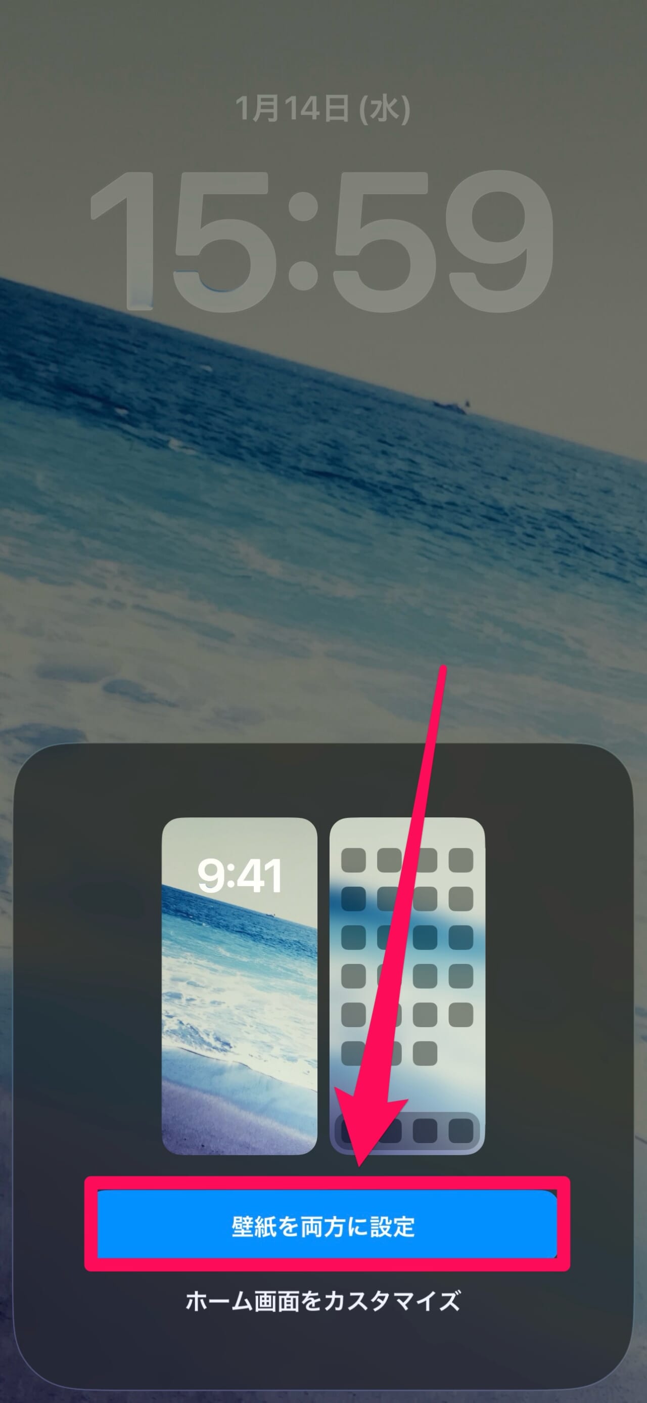 iPhone壁紙設定-7