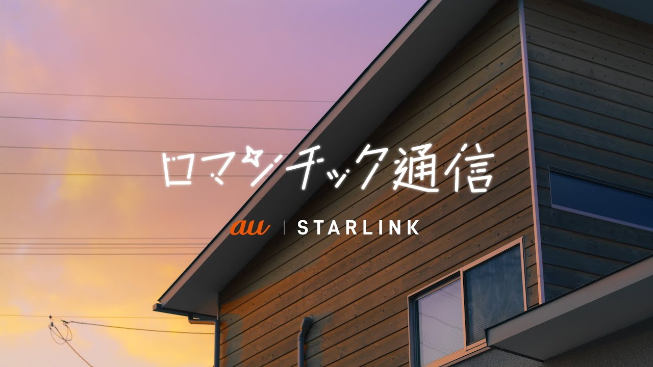 au Starlink Direct