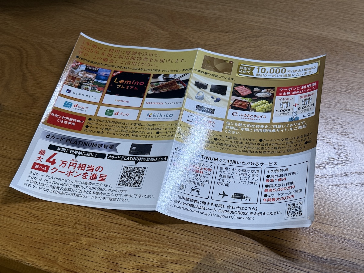「ケータイ購入割引クーポン