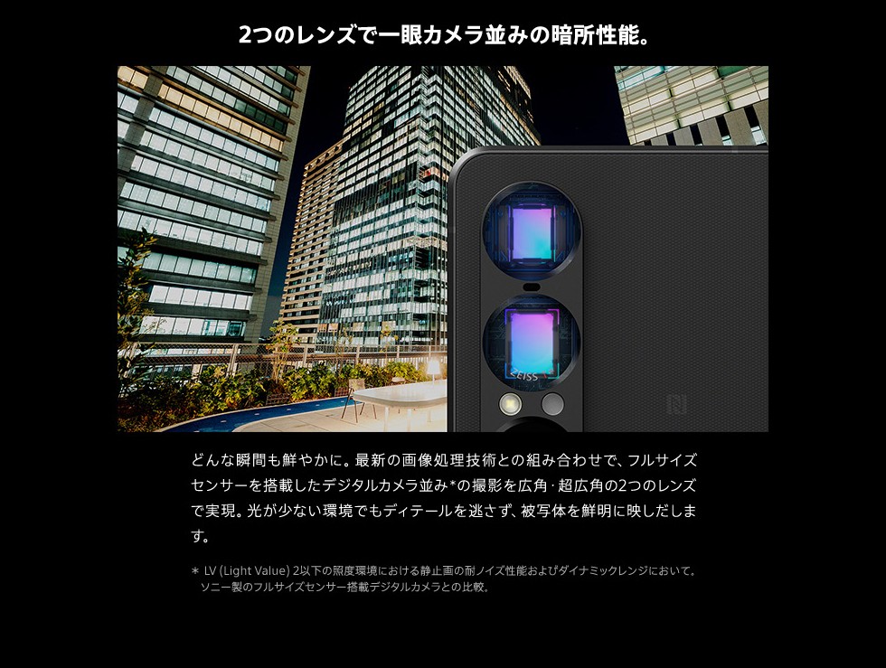 Xperia 1 VII