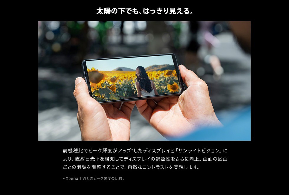 Xperia 1 VII