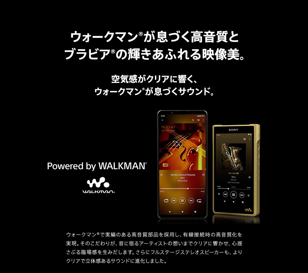 Xperia 1 VII