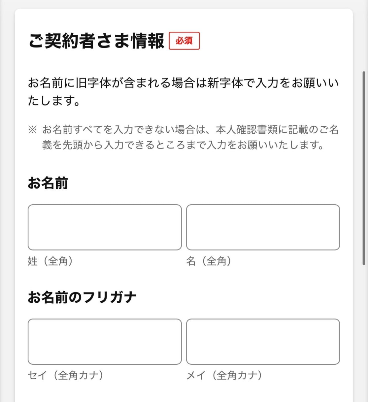 au SIMのみ契約-13