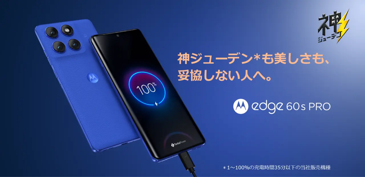 motorola edge 60s pro