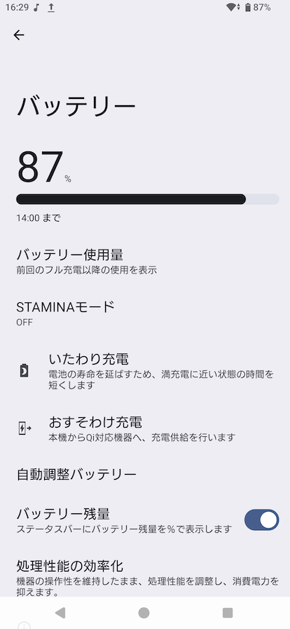 Xperia 1 VII