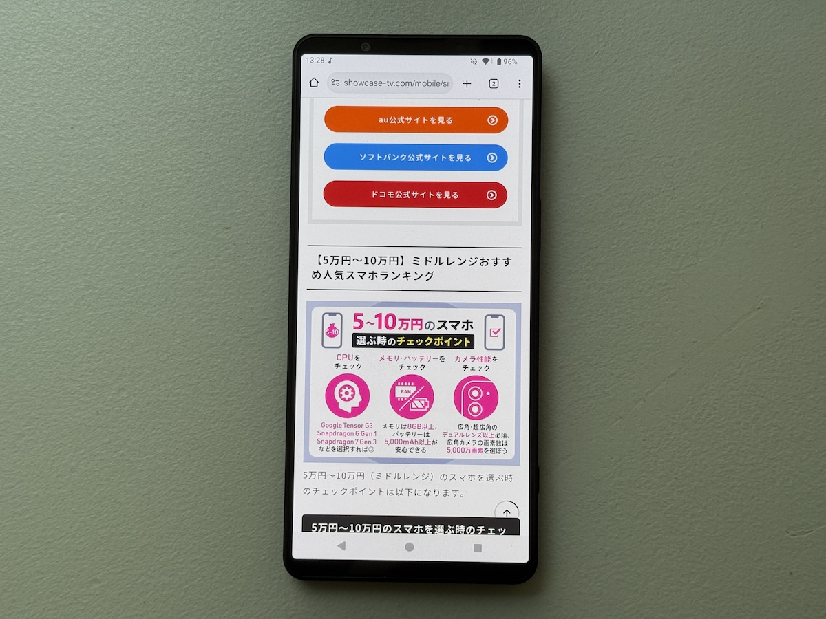 Xperia 1 VII