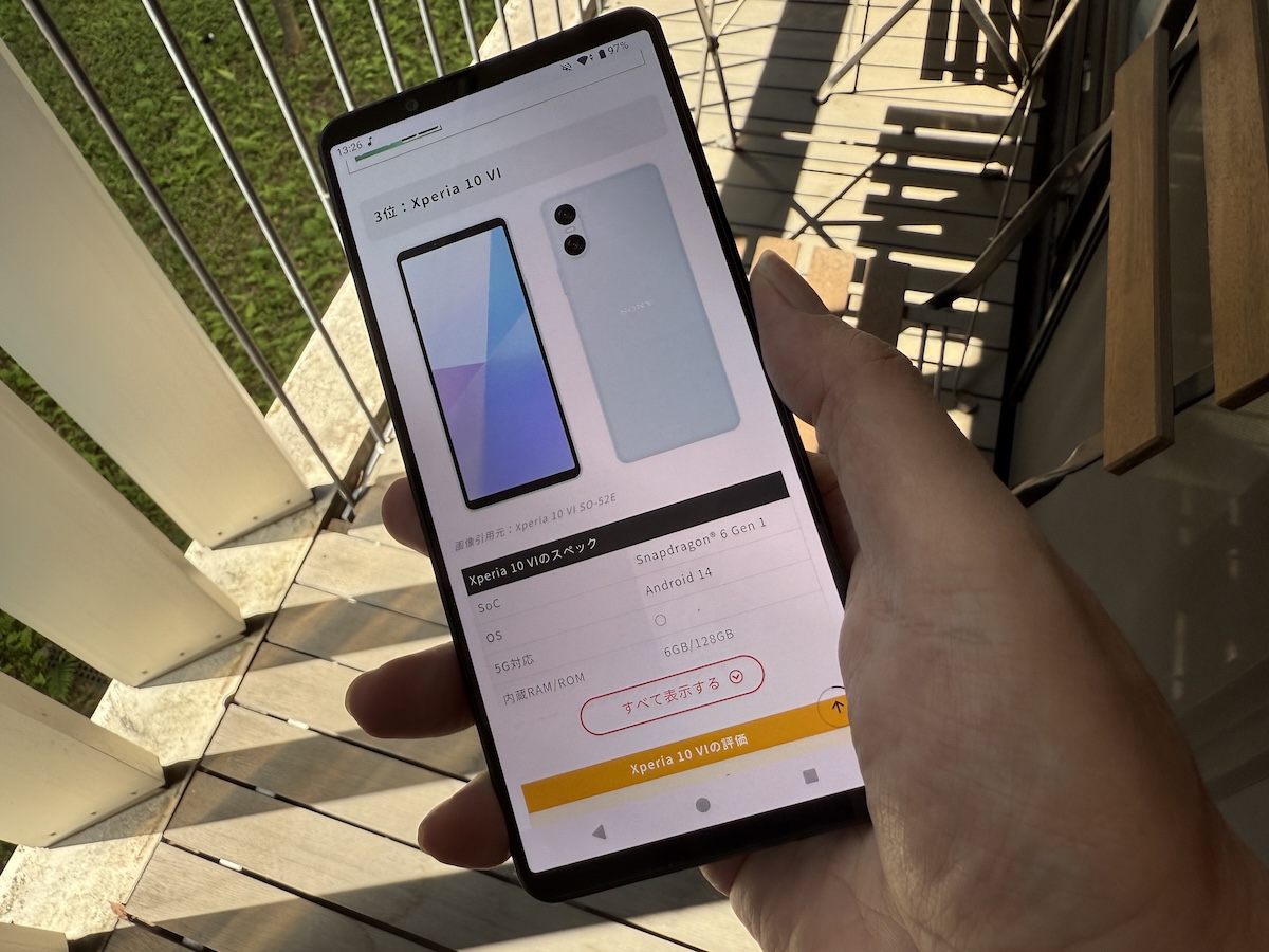 Xperia 1 VII