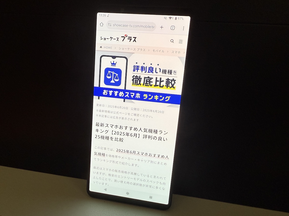 Xperia 1 VII