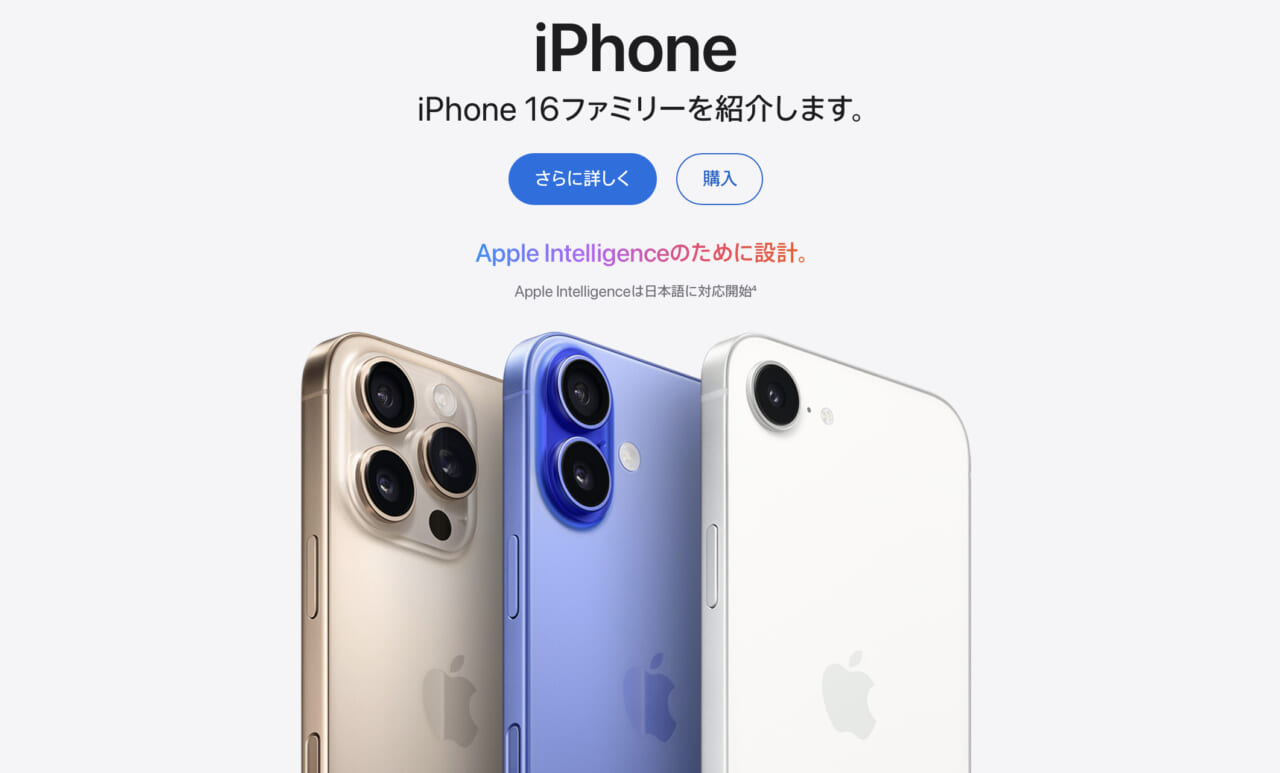 アップルオンラインストア
