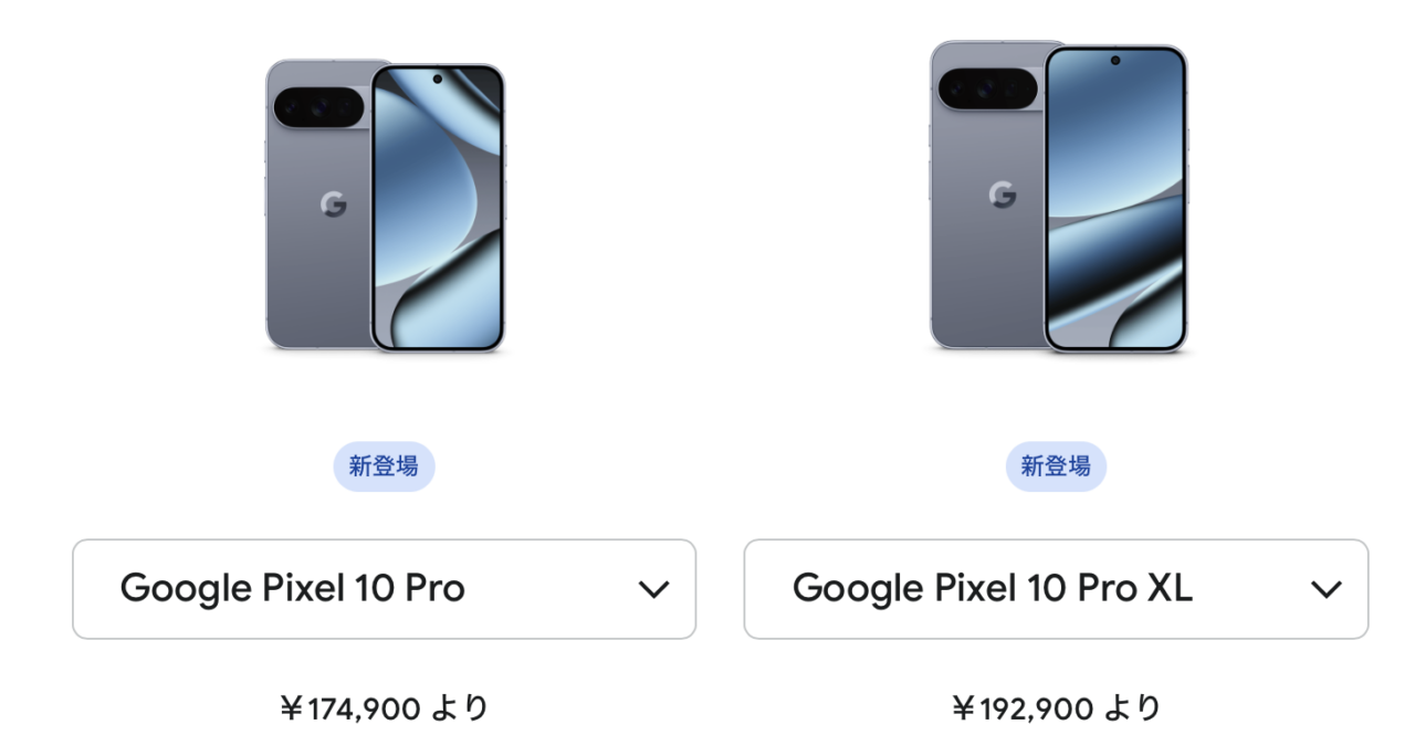 Google Pixel 10 ProとPixel 10 Pro XLの価格の違い