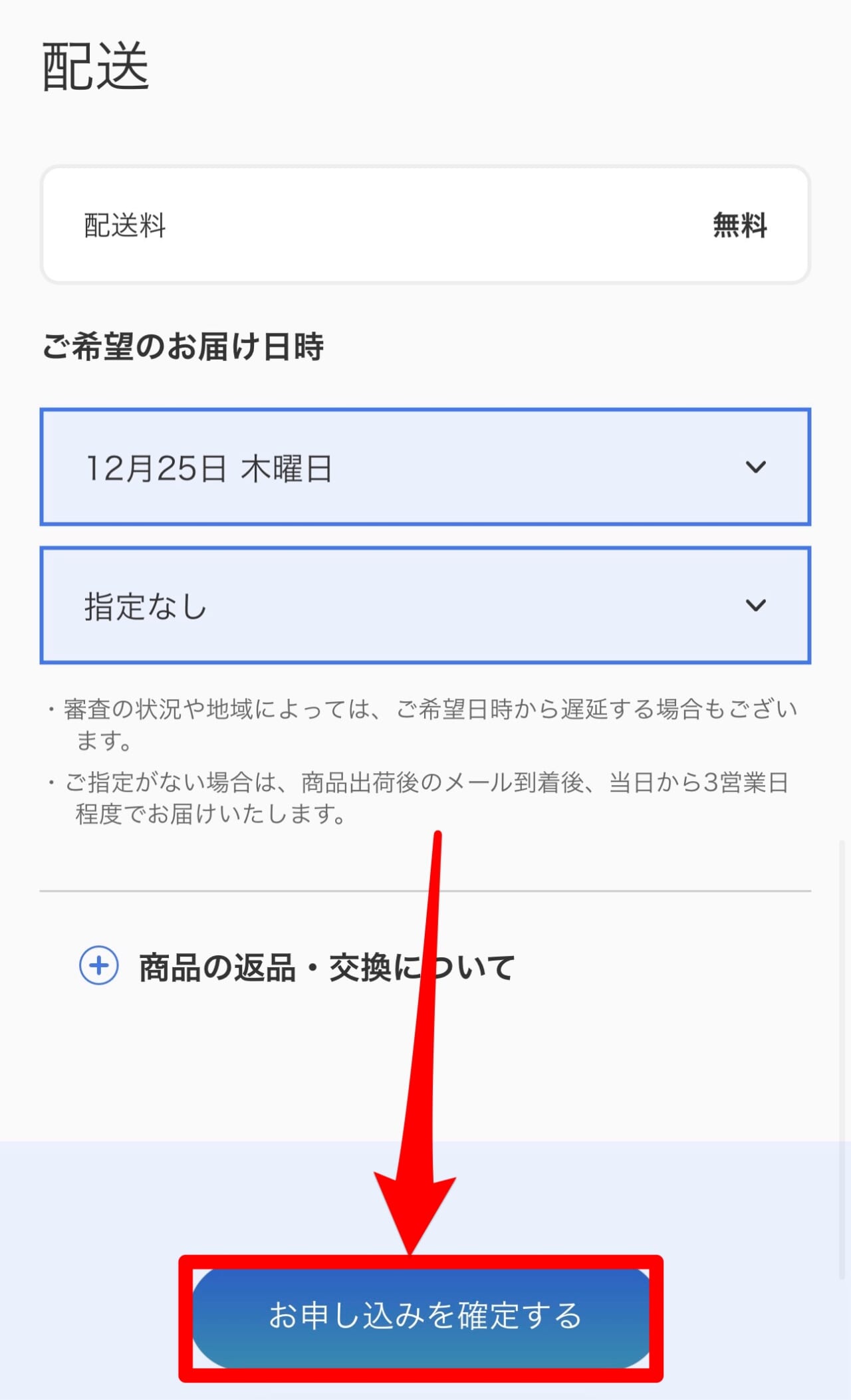 ソフトバンクの端末のみ購入-11