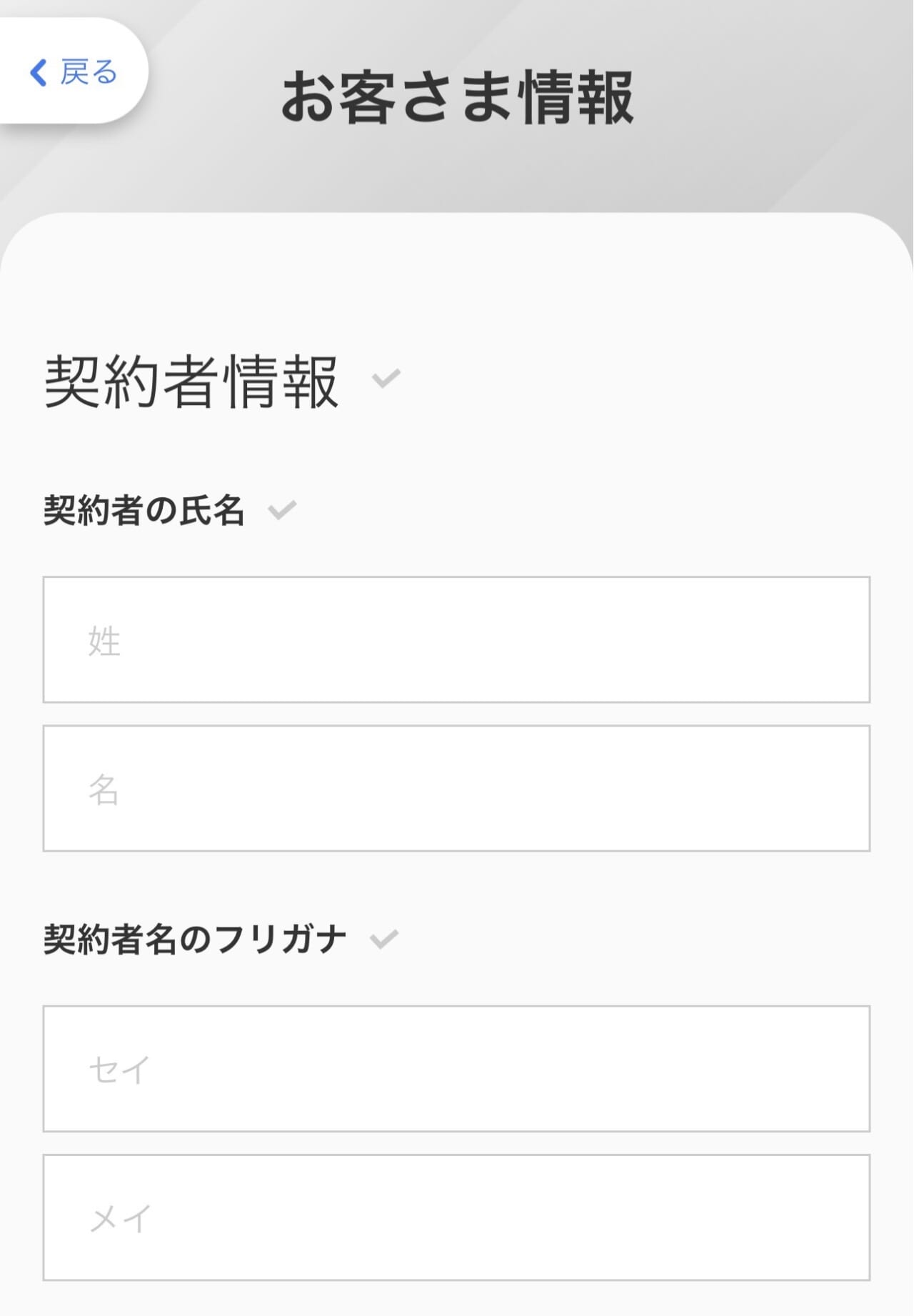 ソフトバンクの端末のみ購入-9