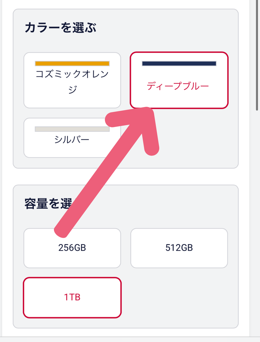 ドコモ iPhone17予約手順