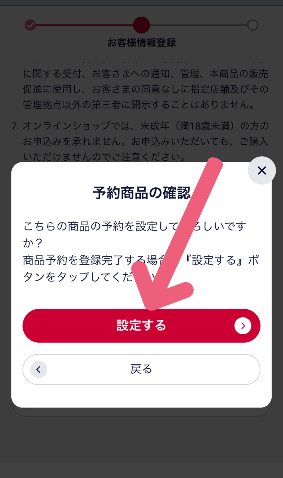 ドコモ iPhone17予約手順