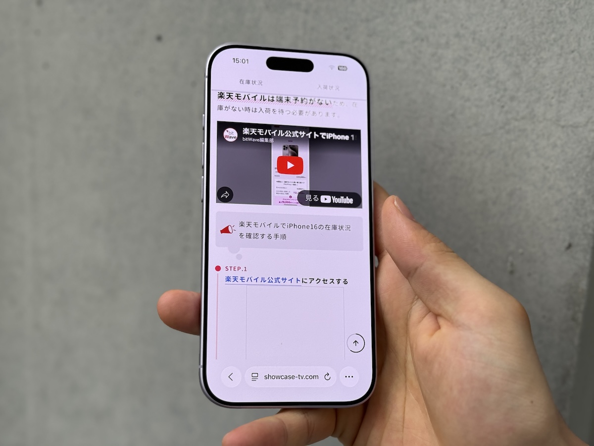 iPhone17