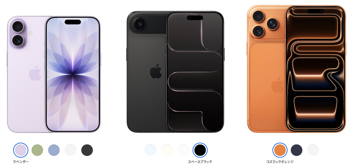 iPhone17シリーズカラー