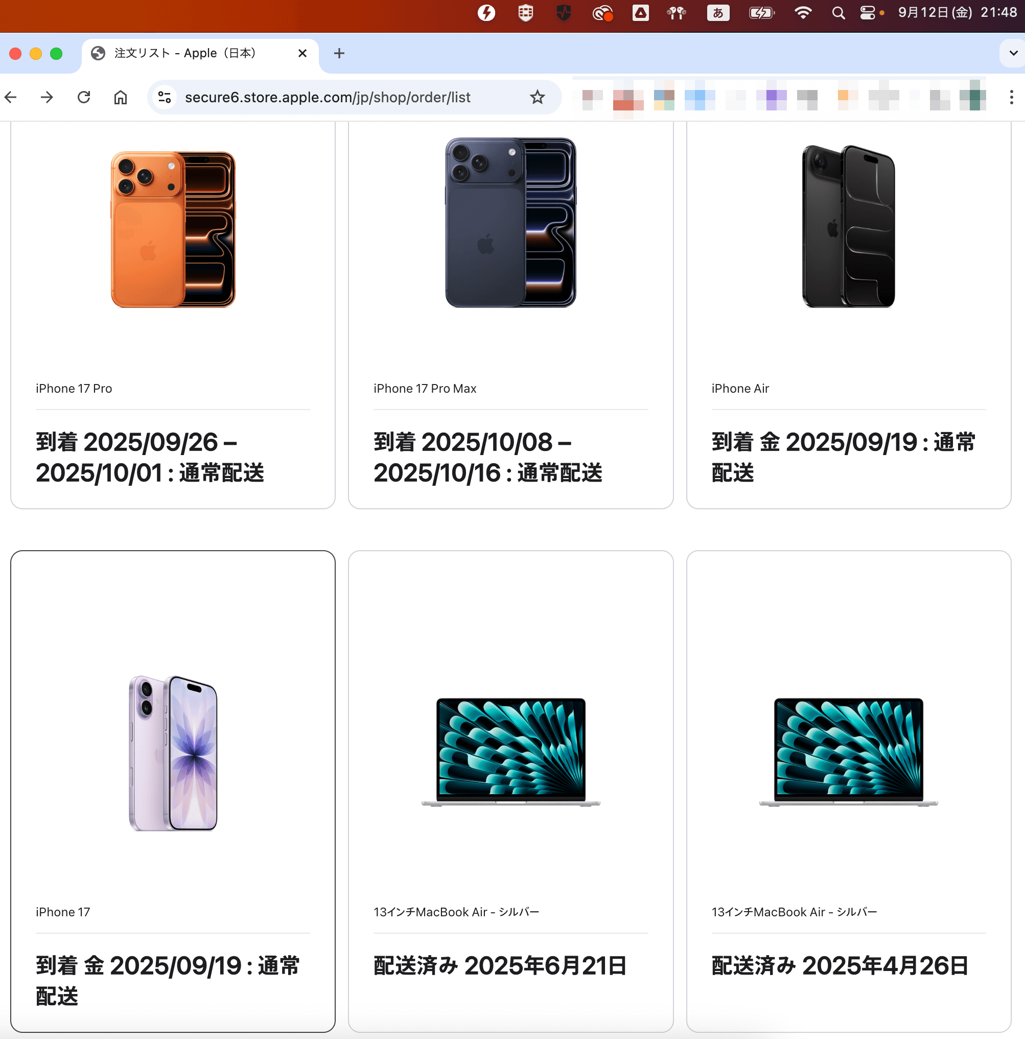 iPhone17予約完了画面