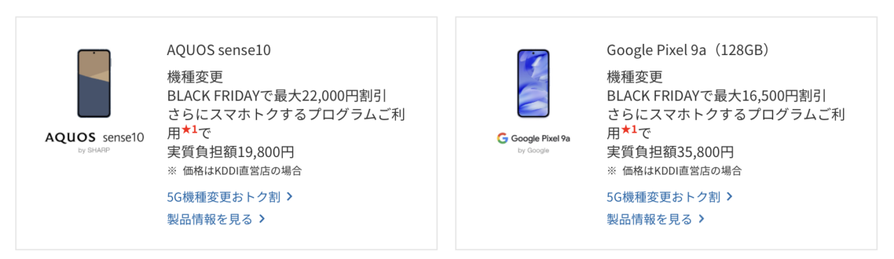 au BLACK FRIDAY 2025