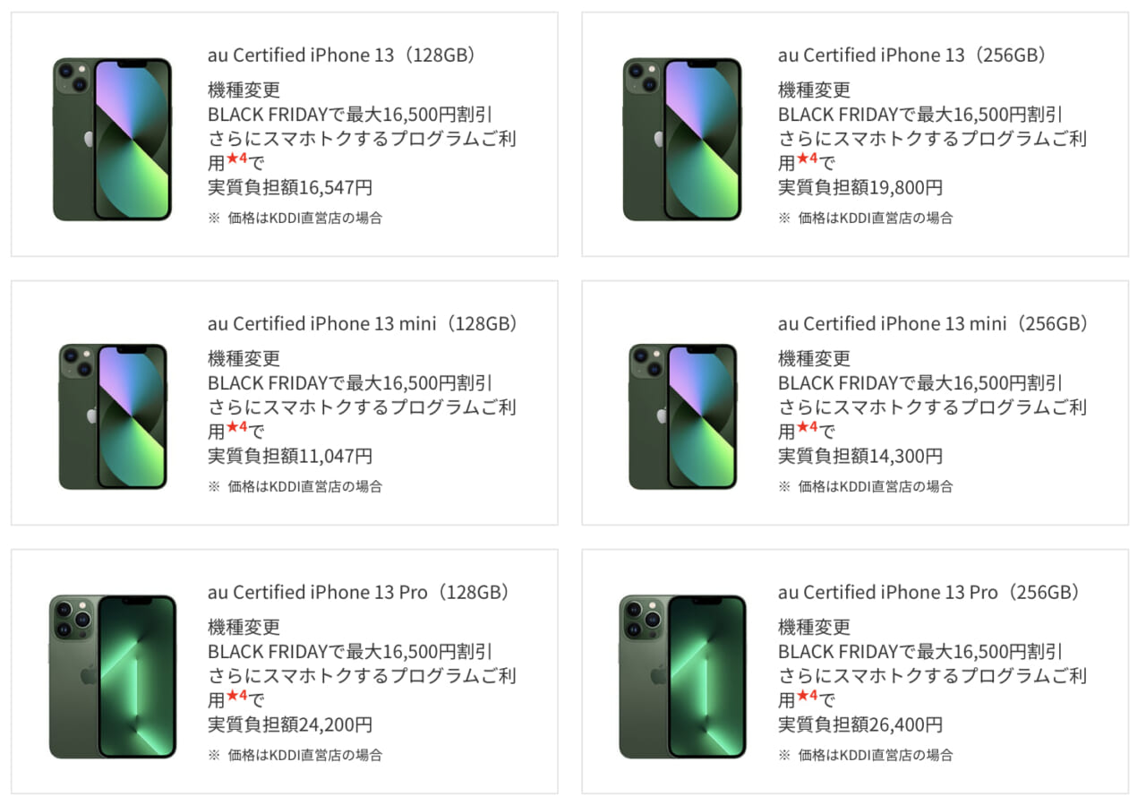 au BLACK FRIDAY 2025