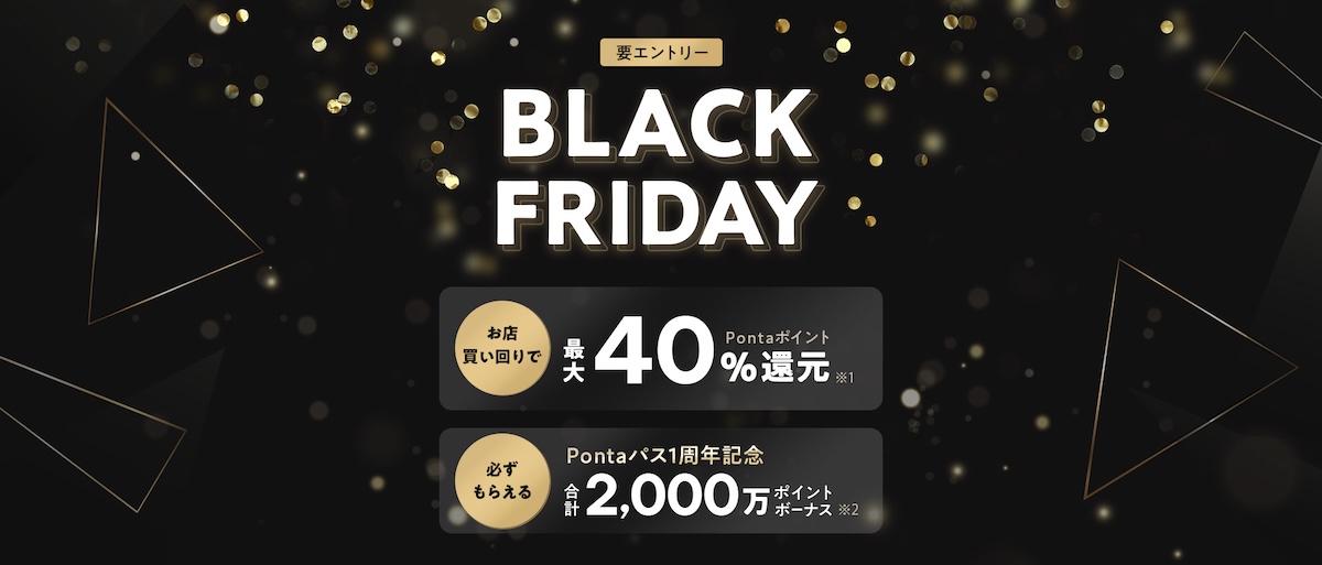 au BLACK FRIDAY 2025