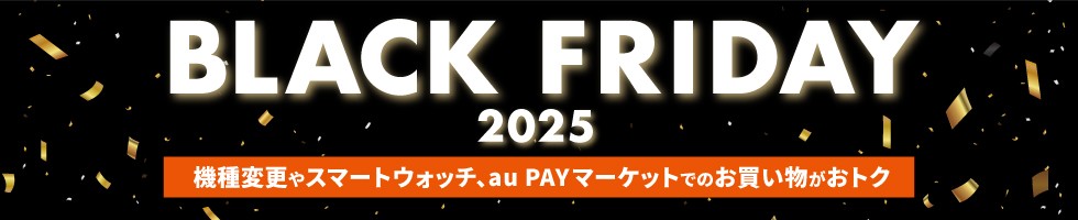 au BLACK FRIDAY 2025