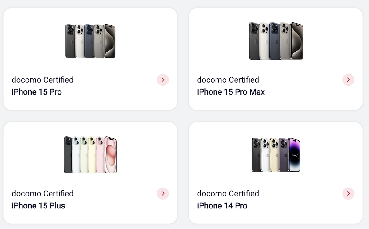 購入可能なdocomo Certified(認定リユース品)のiPhone