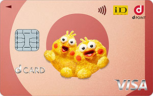 dカード