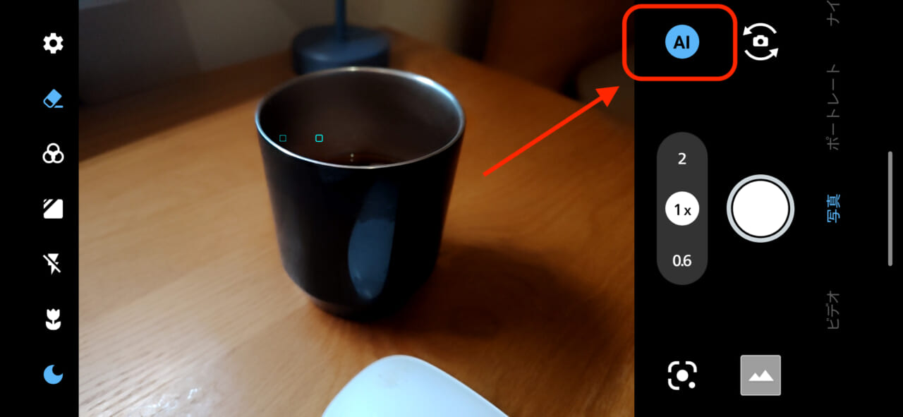 AQUOS sense10のAI機能をレビュー