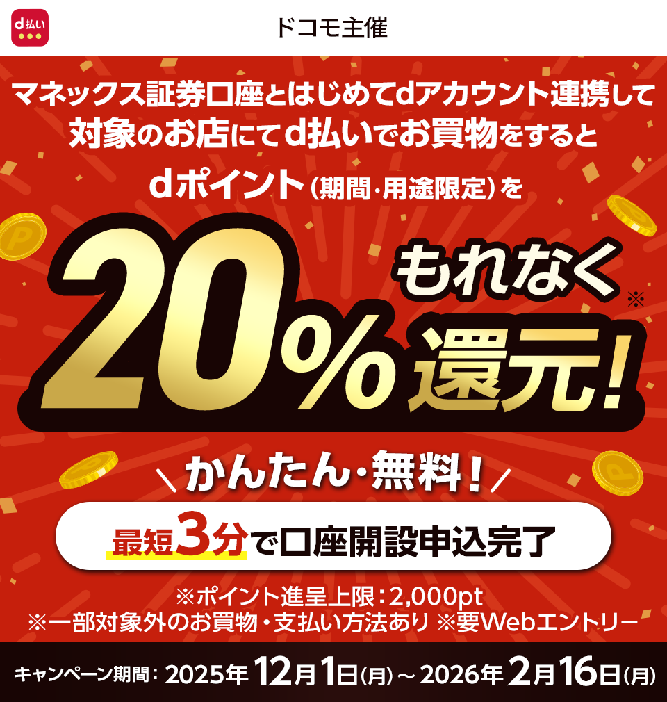 2026年1月】dカード PLATINUMの入会キャンペーン情報まとめ│ショーケース プラス