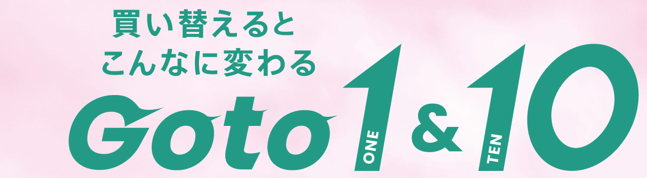 Xperia Go to 1&10キャンペーン