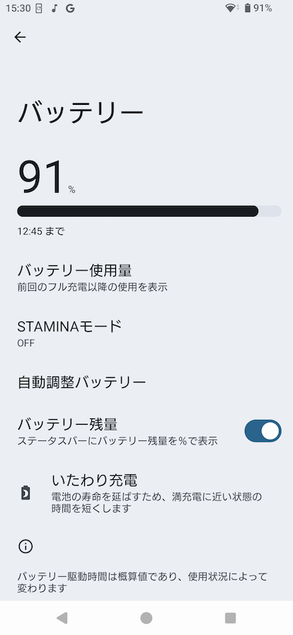 Xperia 10 VII バッテリー