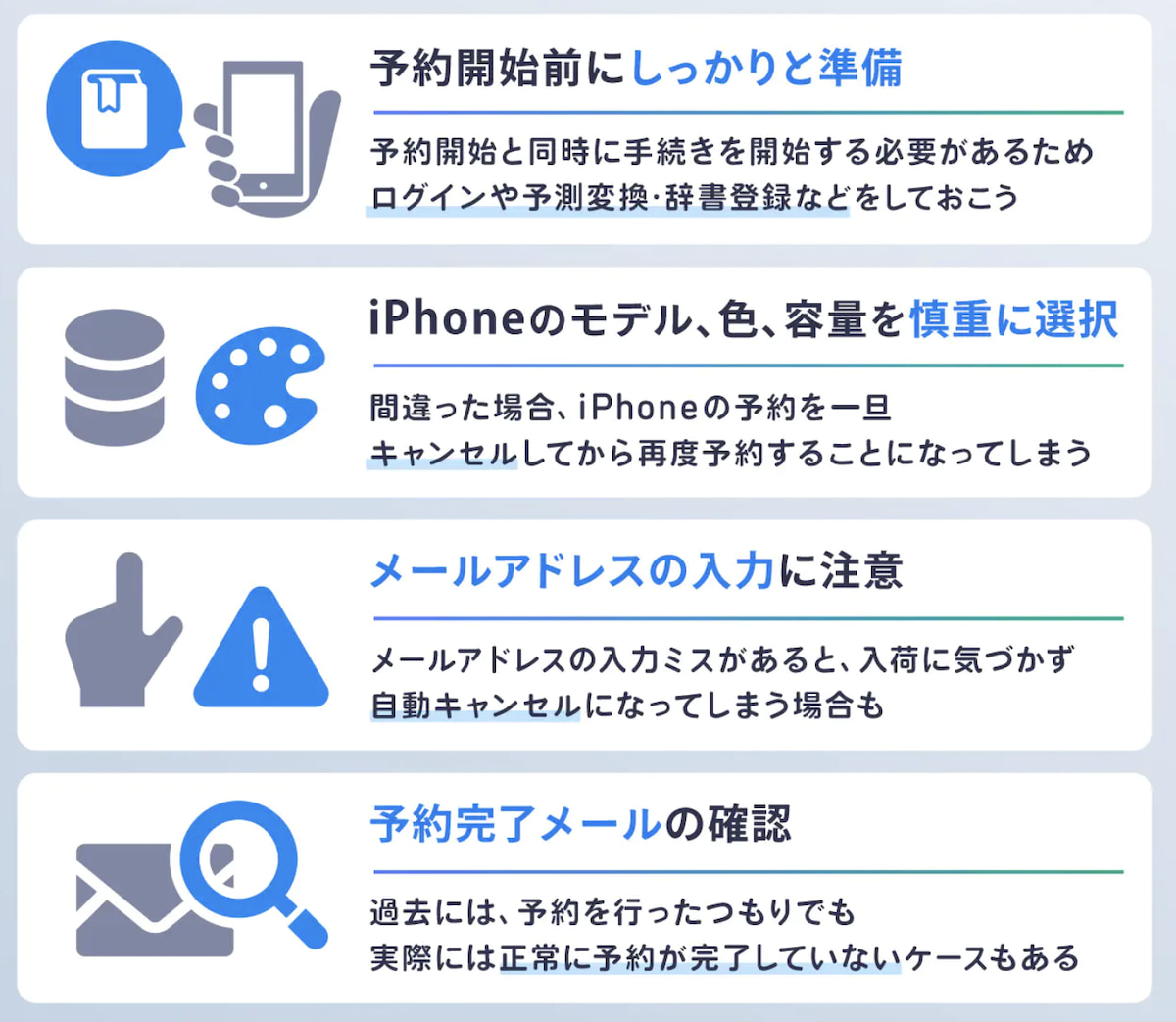 iPhone17eを最速で予約する為の注意点