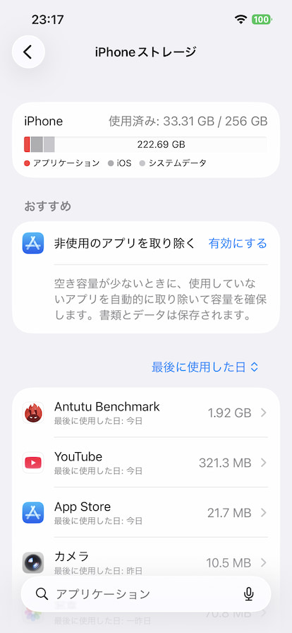 iPhone17e ストレージ
