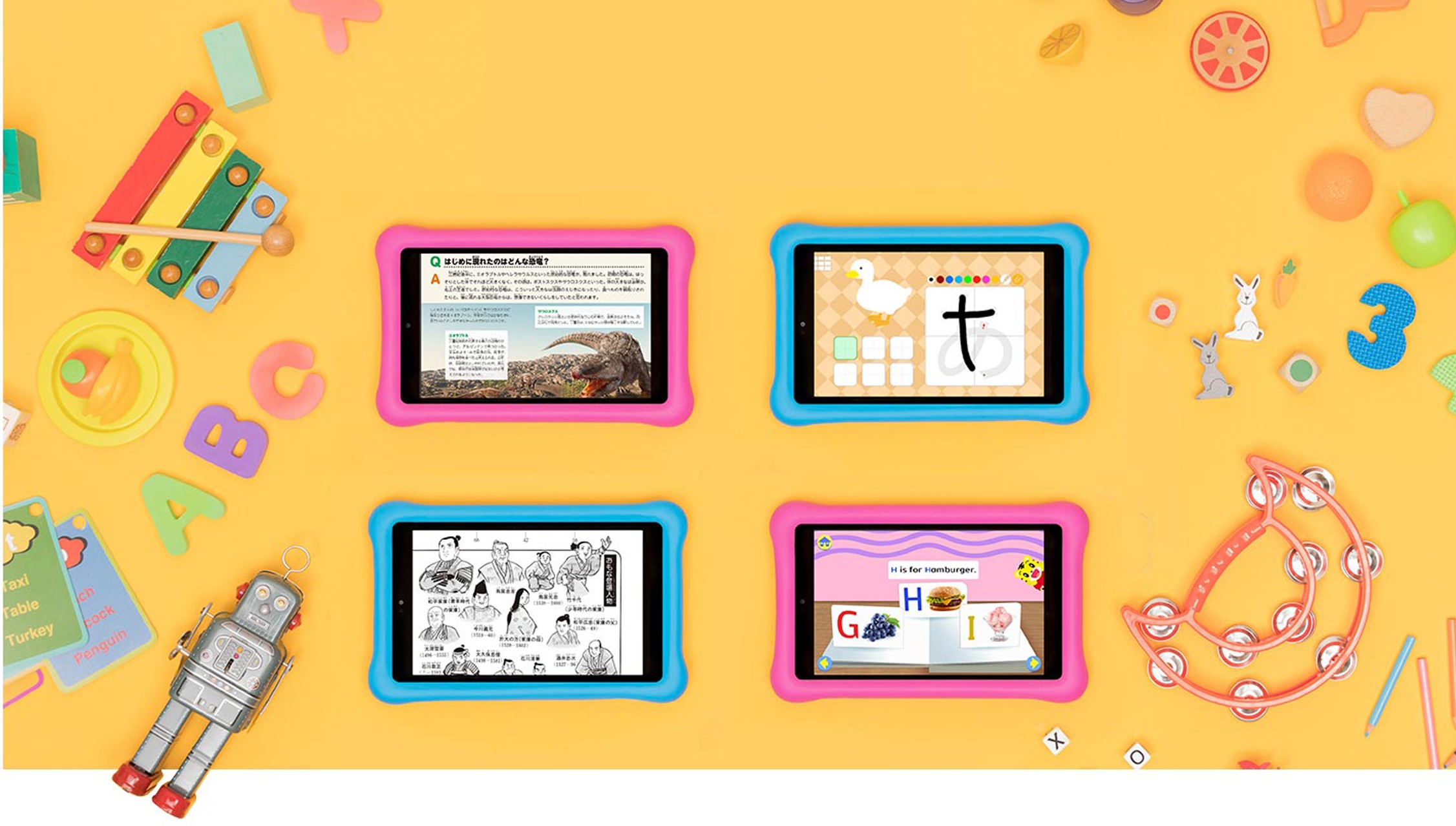 Amazon Kids+が使い放題