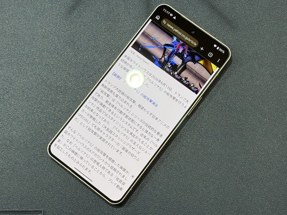 AQUOS R11