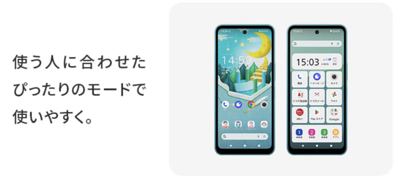ドコモ AQUOS wish5